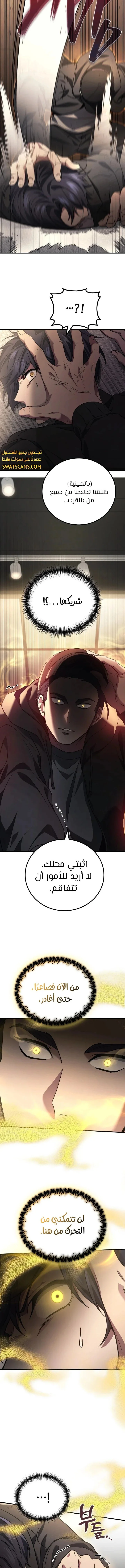 Read Martial God Regressed to Level 2 AR Manga Online