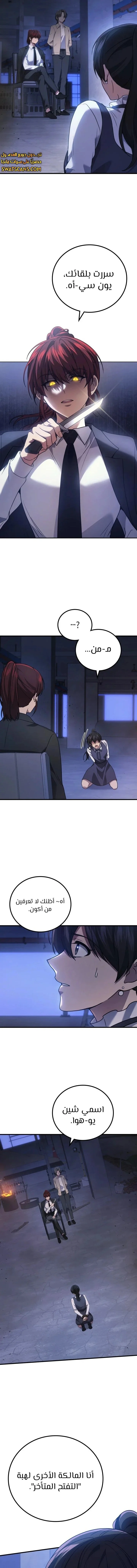 Read Martial God Regressed to Level 2 AR Manga Online