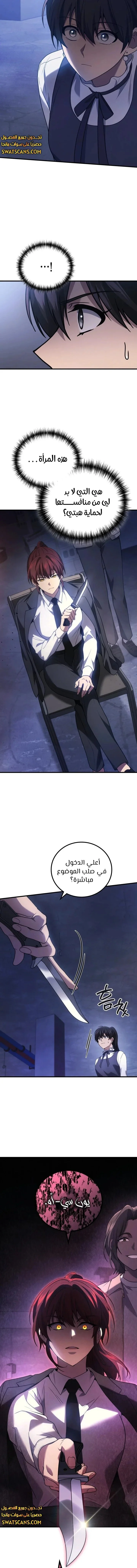 Read Martial God Regressed to Level 2 AR Manga Online