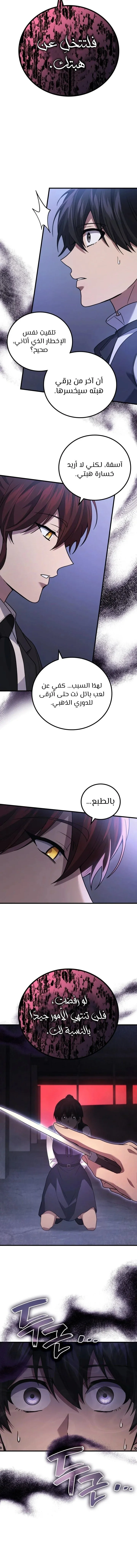 Read Martial God Regressed to Level 2 AR Manga Online