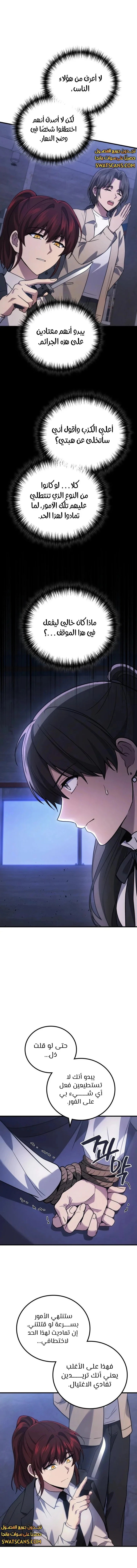 Read Martial God Regressed to Level 2 AR Manga Online