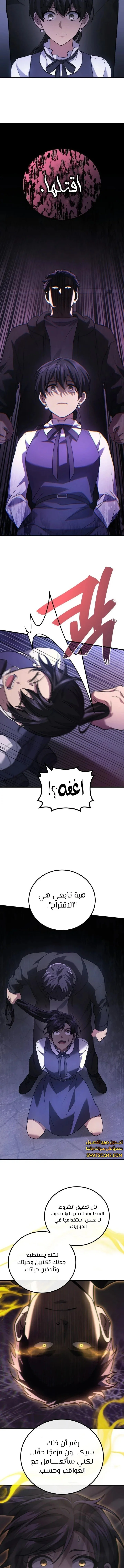 Read Martial God Regressed to Level 2 AR Manga Online