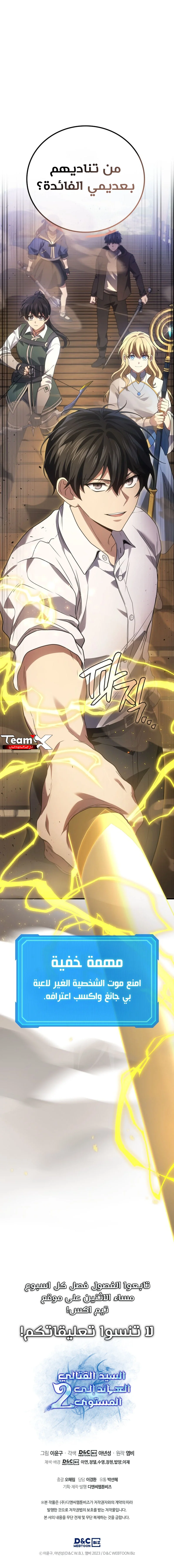 Read Martial God Regressed to Level 2 AR Manga Online