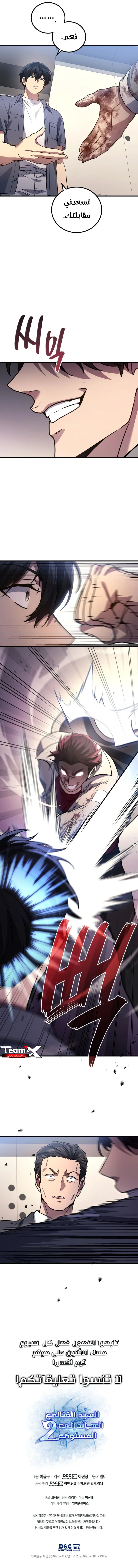 Read Martial God Regressed to Level 2 AR Manga Online