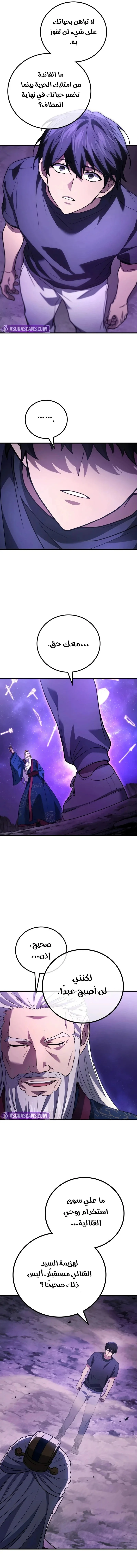 Read Martial God Regressed to Level 2 AR Manga Online