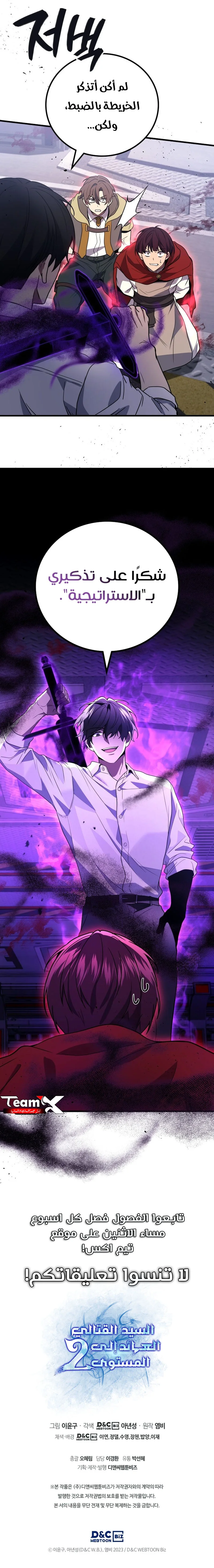 Read Martial God Regressed to Level 2 AR Manga Online