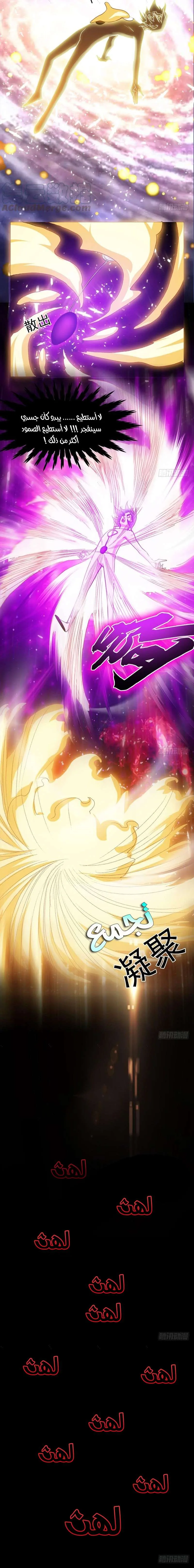 Read Martial Inverse AR Manga Online