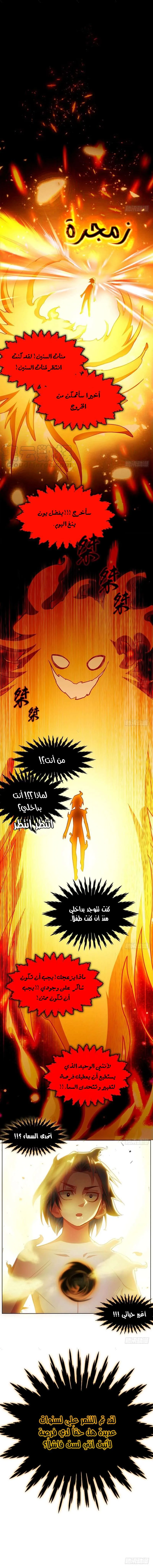 Read Martial Inverse AR Manga Online