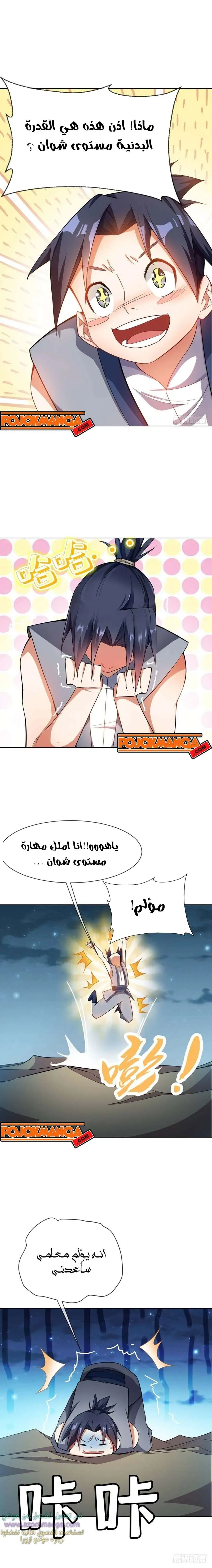 Read Martial Inverse AR Manga Online