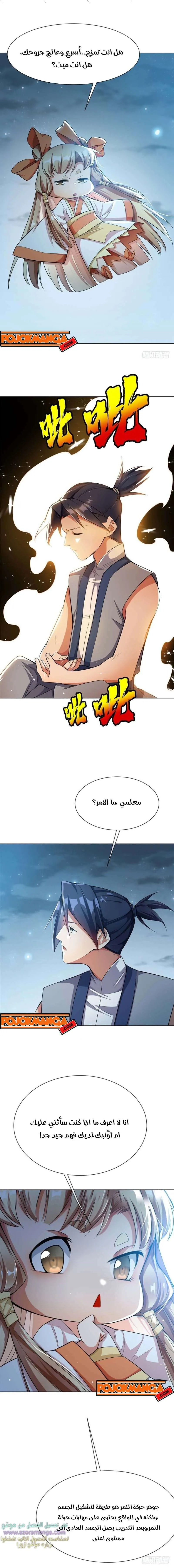 Read Martial Inverse AR Manga Online
