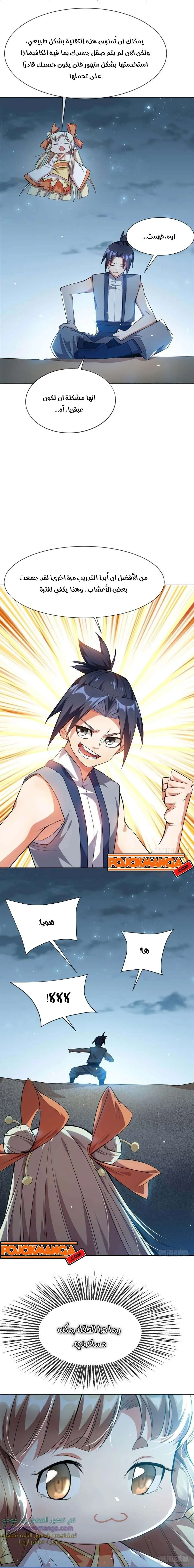 Read Martial Inverse AR Manga Online