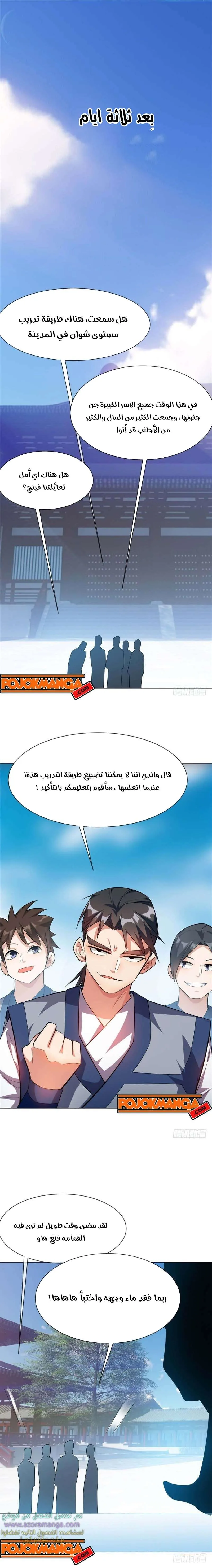 Read Martial Inverse AR Manga Online