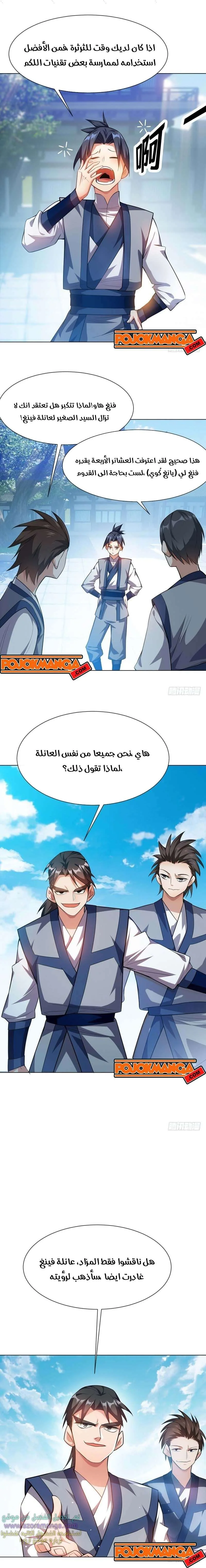 Read Martial Inverse AR Manga Online
