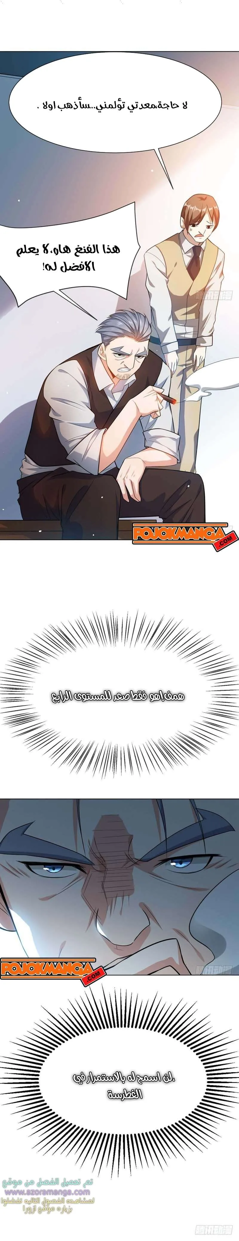 Read Martial Inverse AR Manga Online