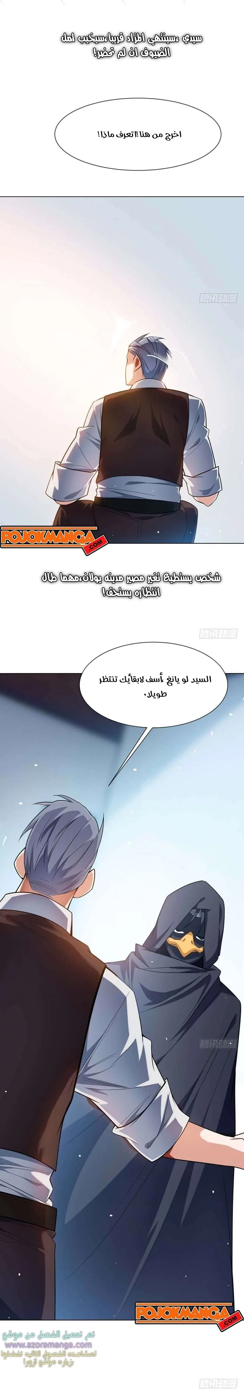 Read Martial Inverse AR Manga Online