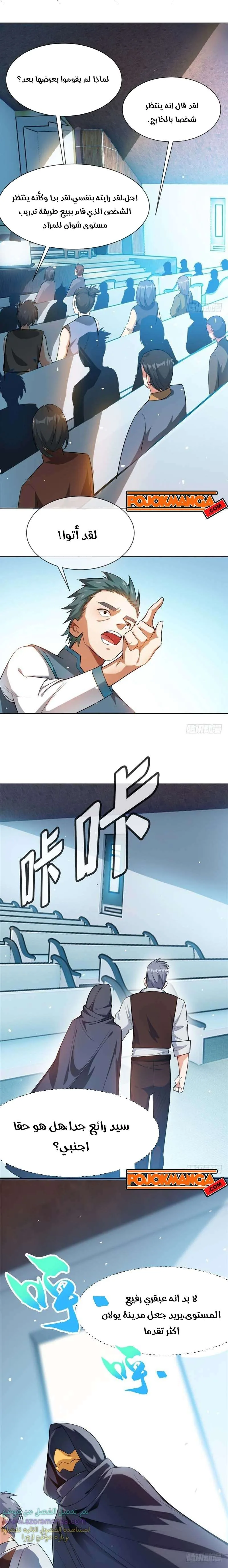 Read Martial Inverse AR Manga Online