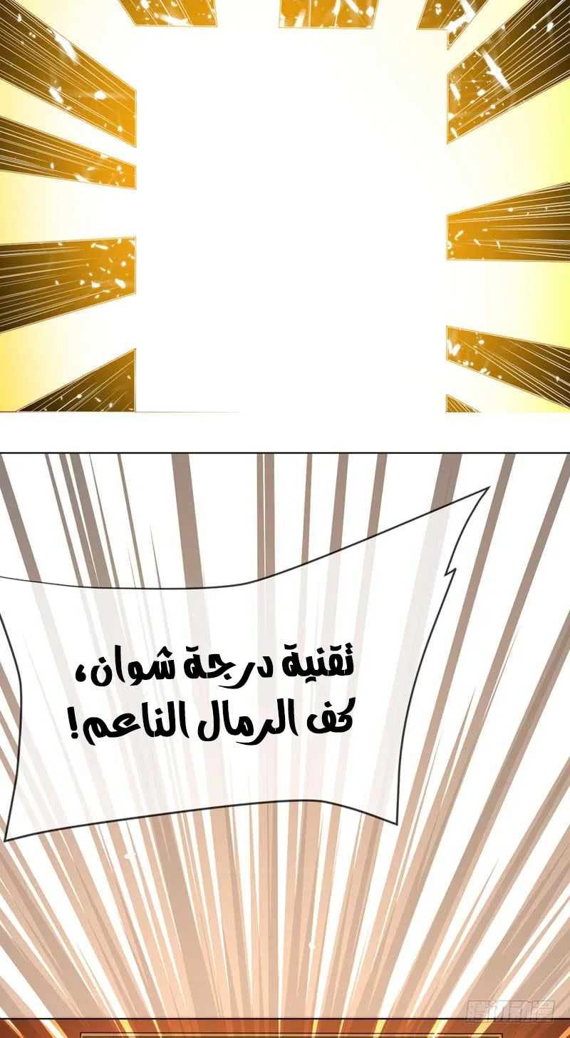 Read Martial Inverse AR Manga Online