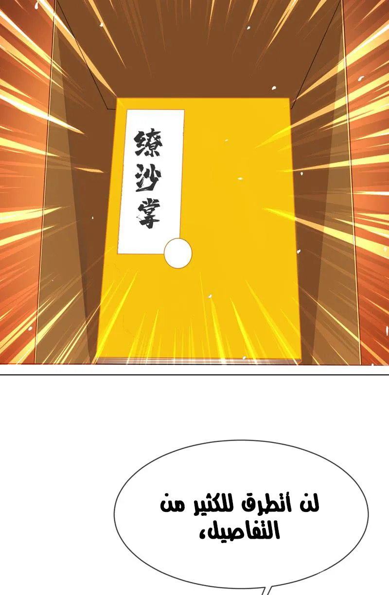 Read Martial Inverse AR Manga Online