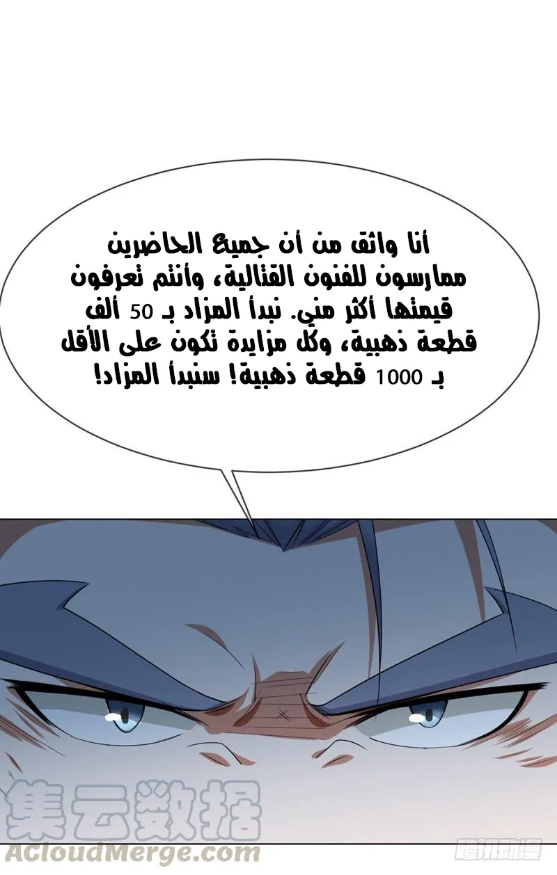 Read Martial Inverse AR Manga Online