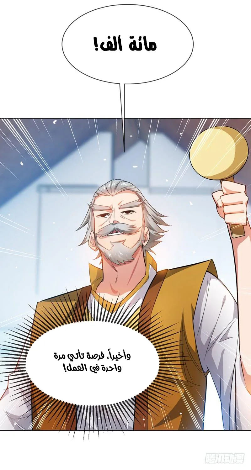 Read Martial Inverse AR Manga Online
