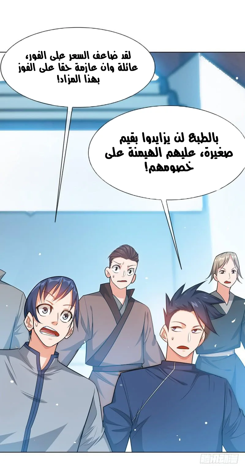 Read Martial Inverse AR Manga Online
