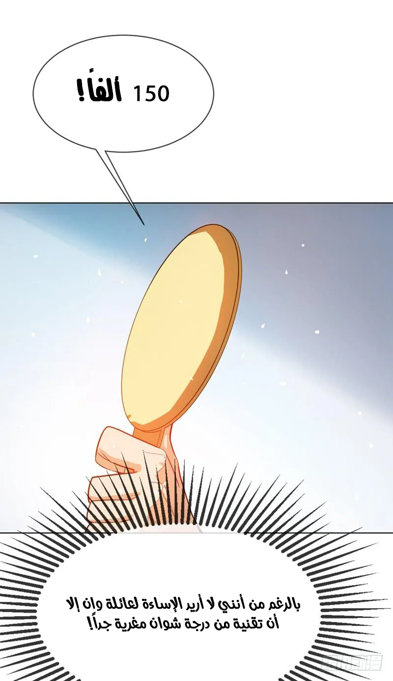 Read Martial Inverse AR Manga Online