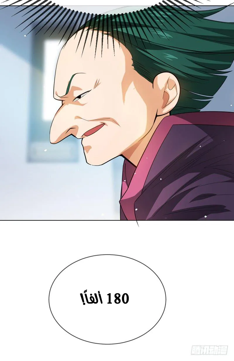 Read Martial Inverse AR Manga Online