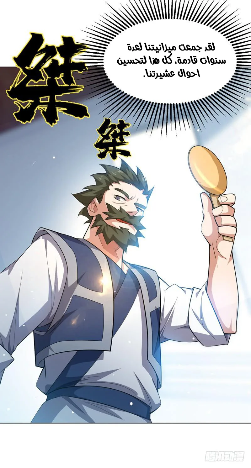 Read Martial Inverse AR Manga Online