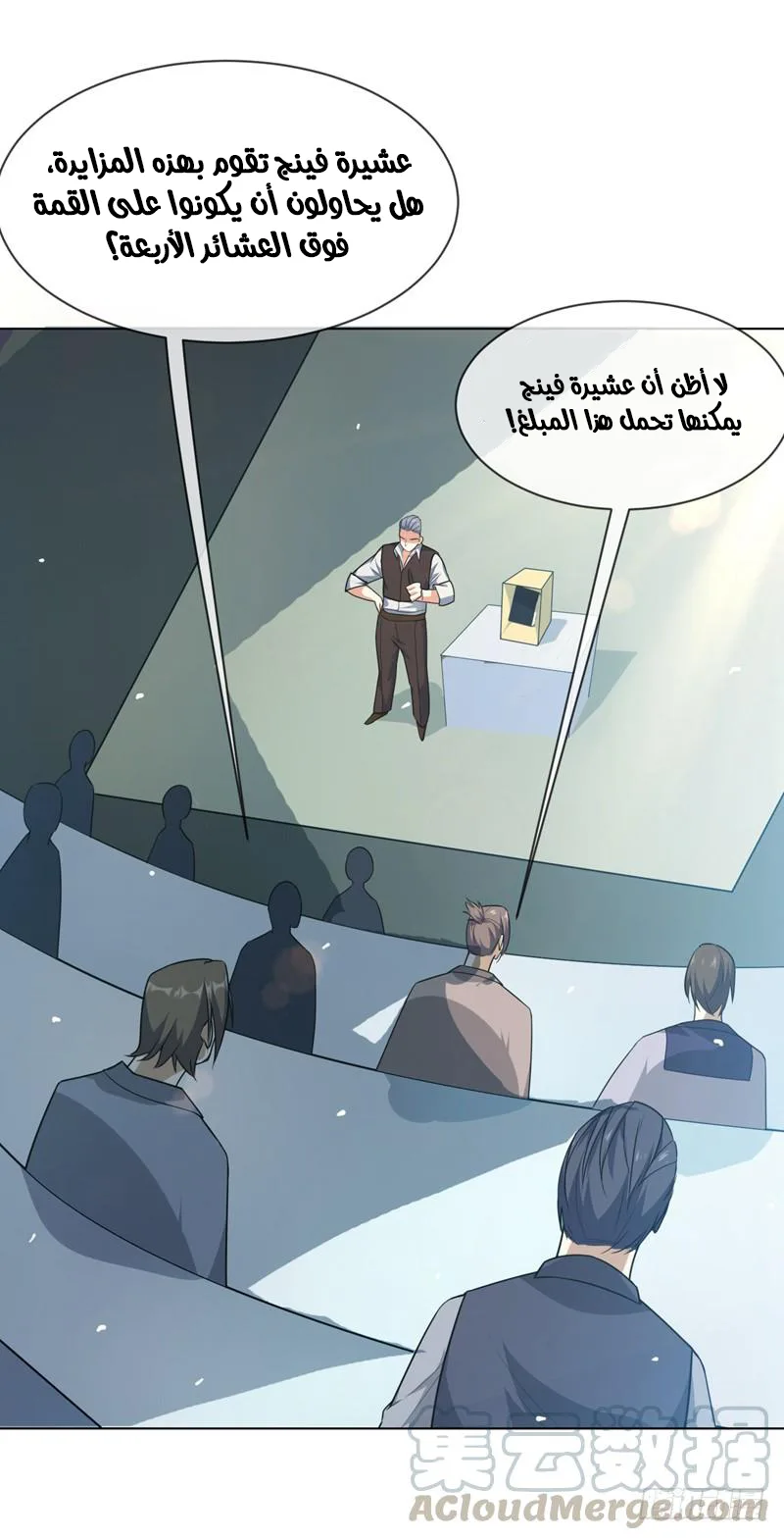 Read Martial Inverse AR Manga Online