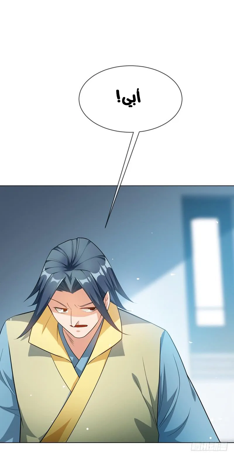 Read Martial Inverse AR Manga Online