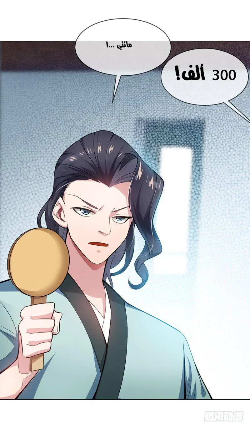 Read Martial Inverse AR Manga Online