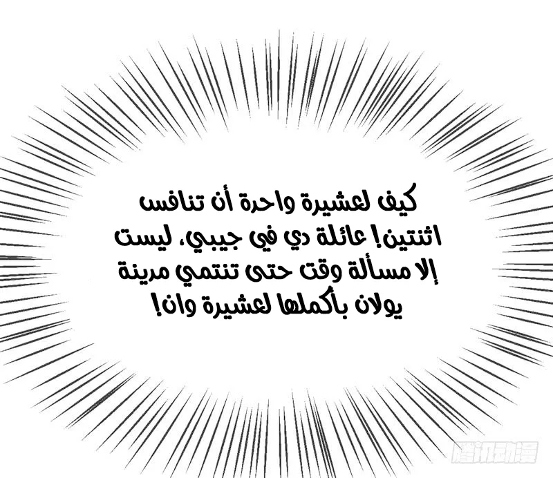 Read Martial Inverse AR Manga Online