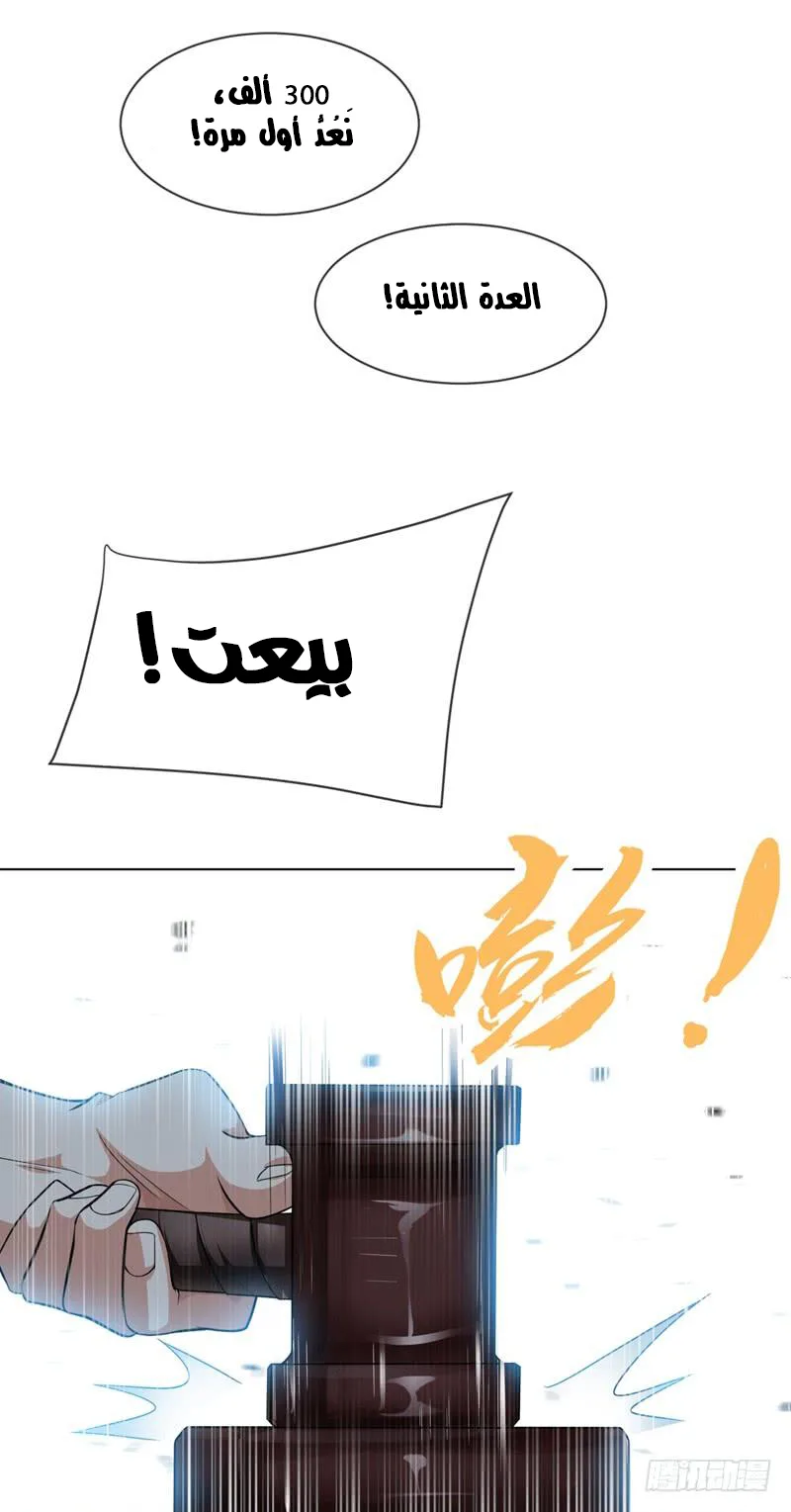 Read Martial Inverse AR Manga Online