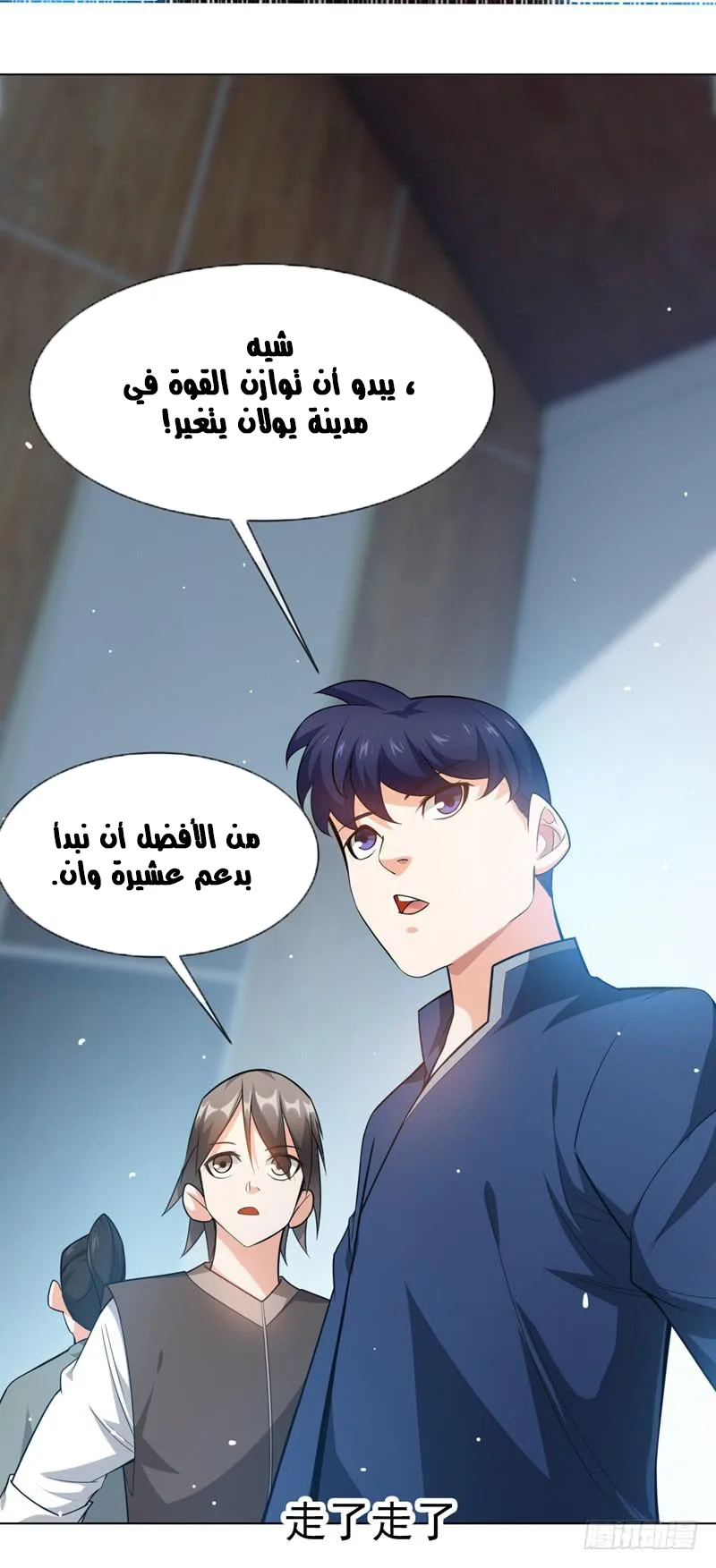 Read Martial Inverse AR Manga Online