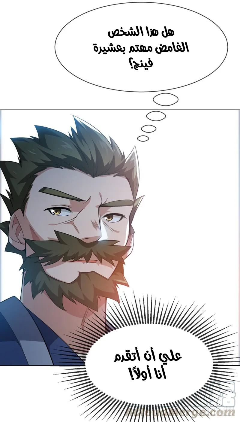 Read Martial Inverse AR Manga Online