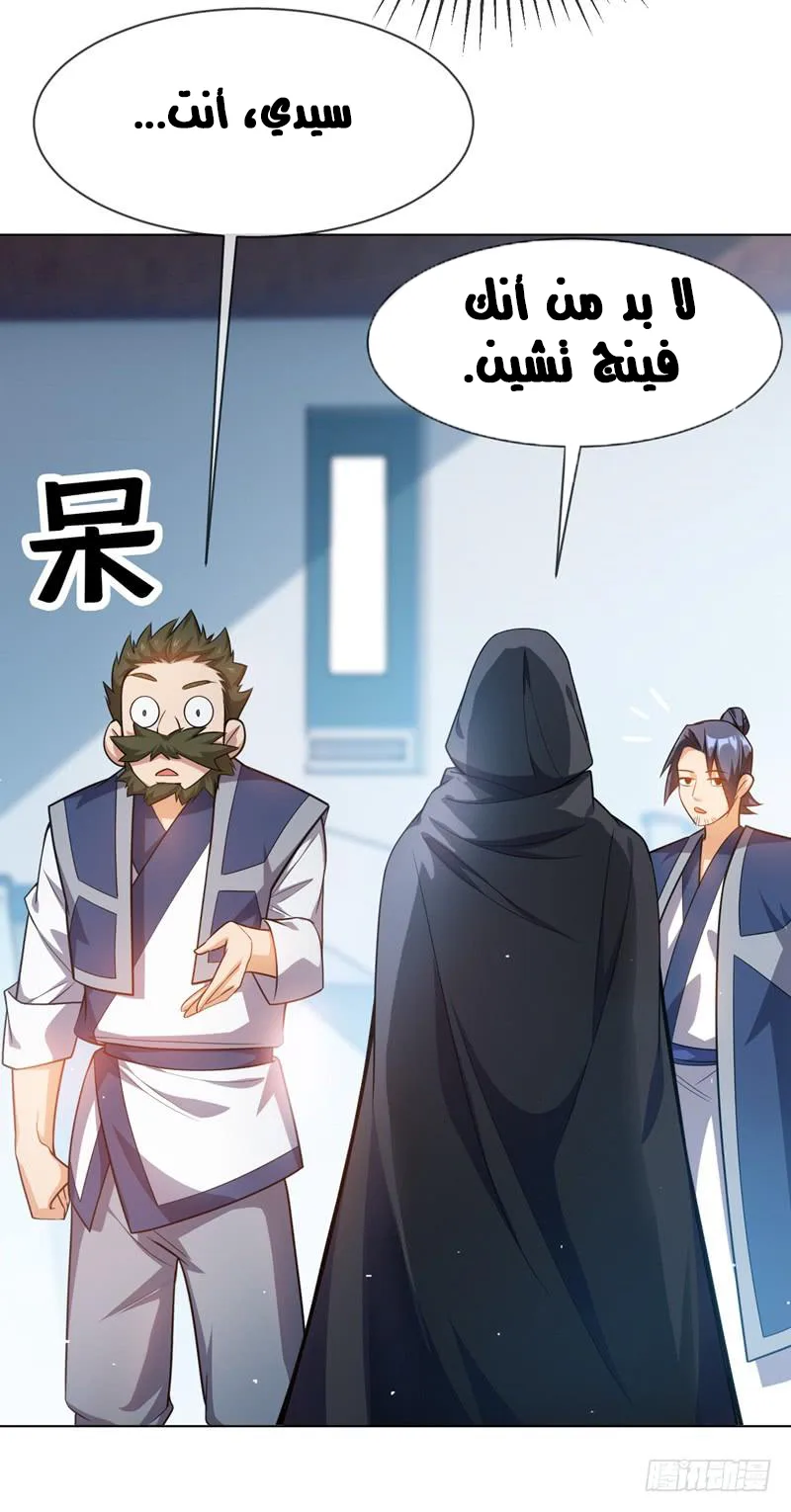 Read Martial Inverse AR Manga Online