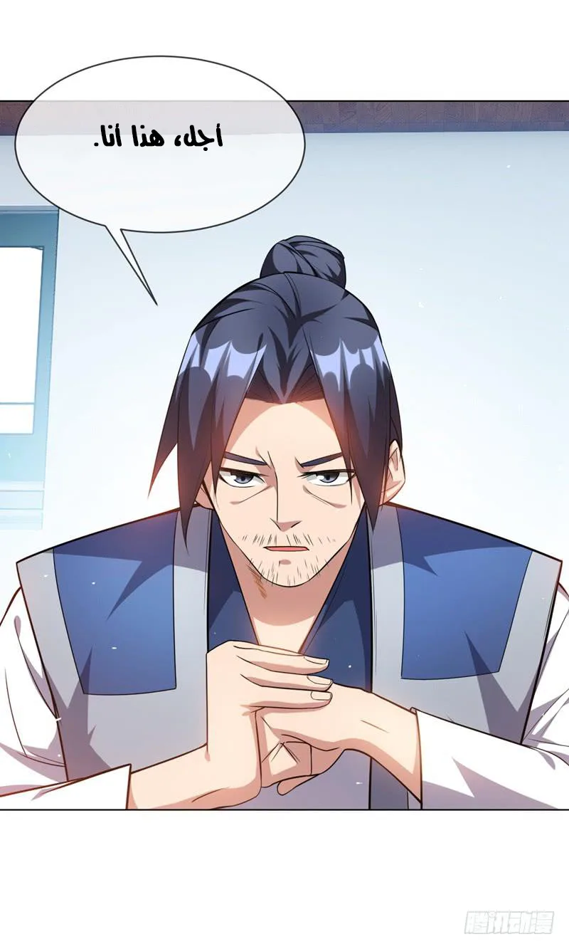 Read Martial Inverse AR Manga Online