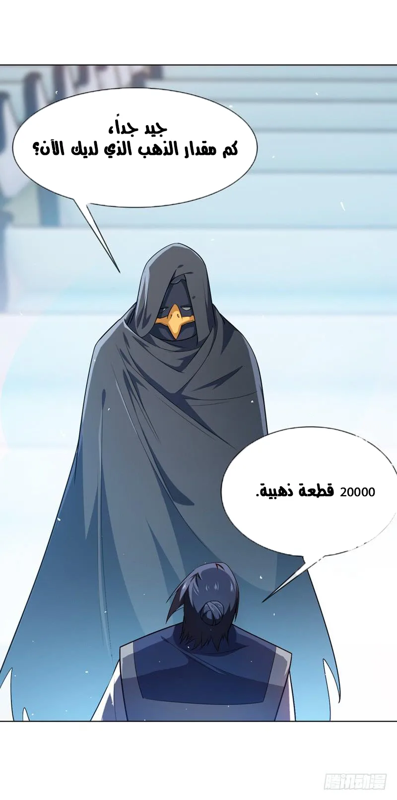 Read Martial Inverse AR Manga Online