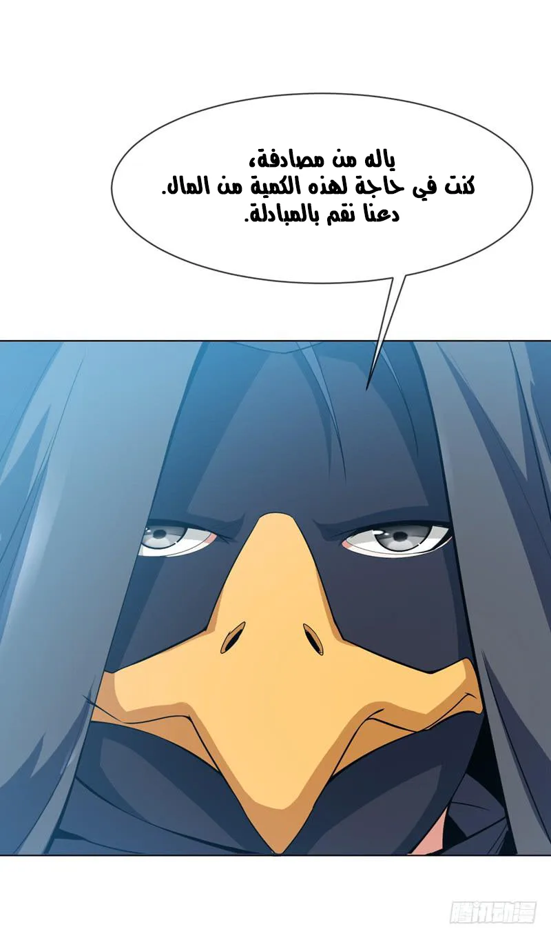 Read Martial Inverse AR Manga Online
