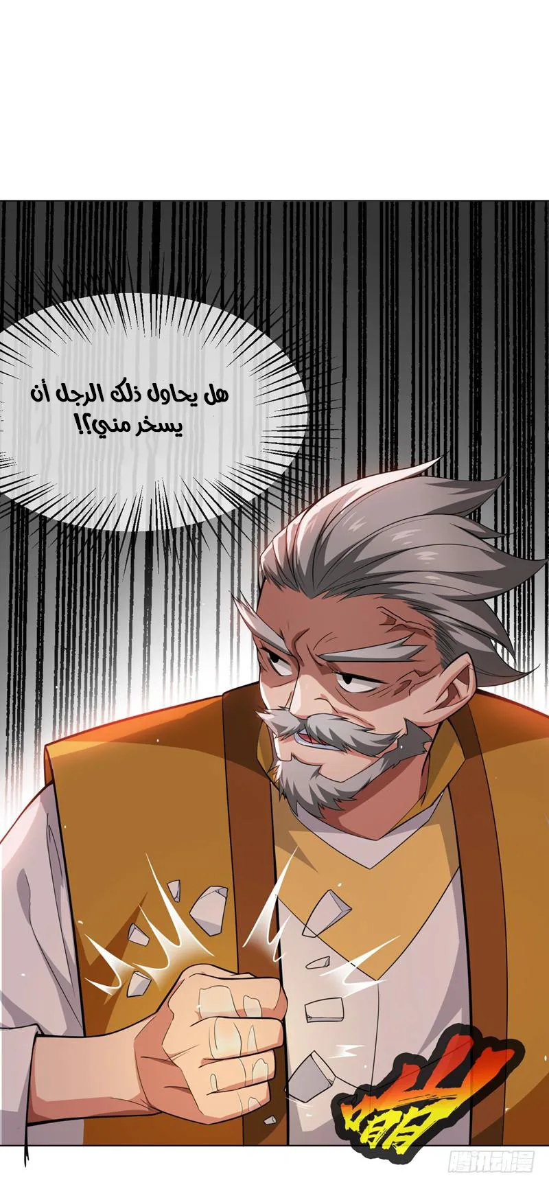 Read Martial Inverse AR Manga Online