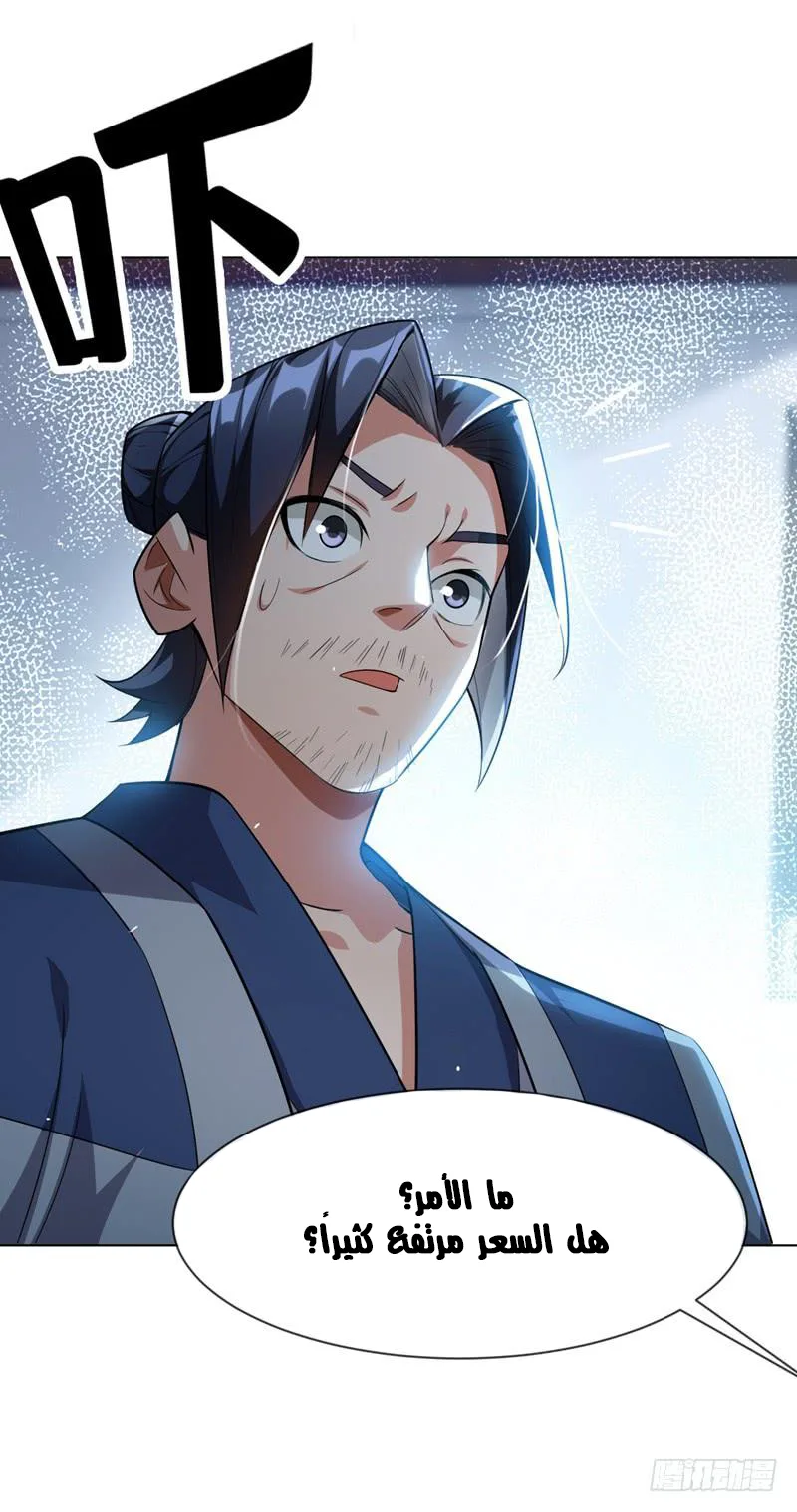 Read Martial Inverse AR Manga Online