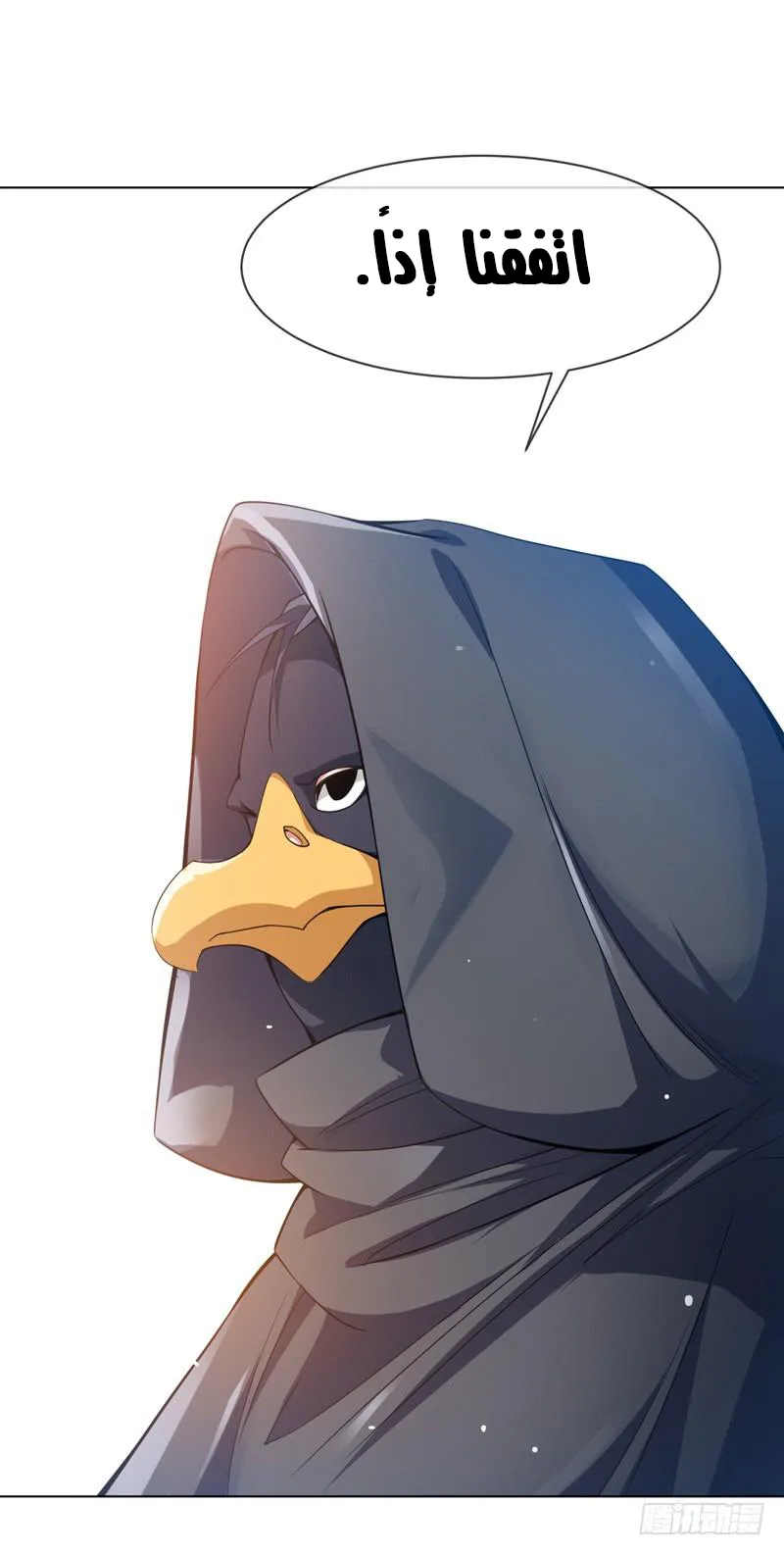 Read Martial Inverse AR Manga Online