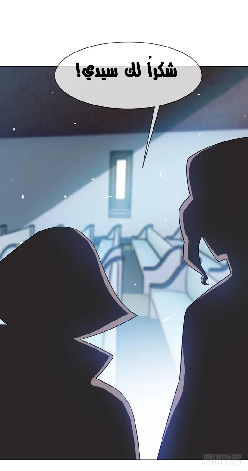 Read Martial Inverse AR Manga Online