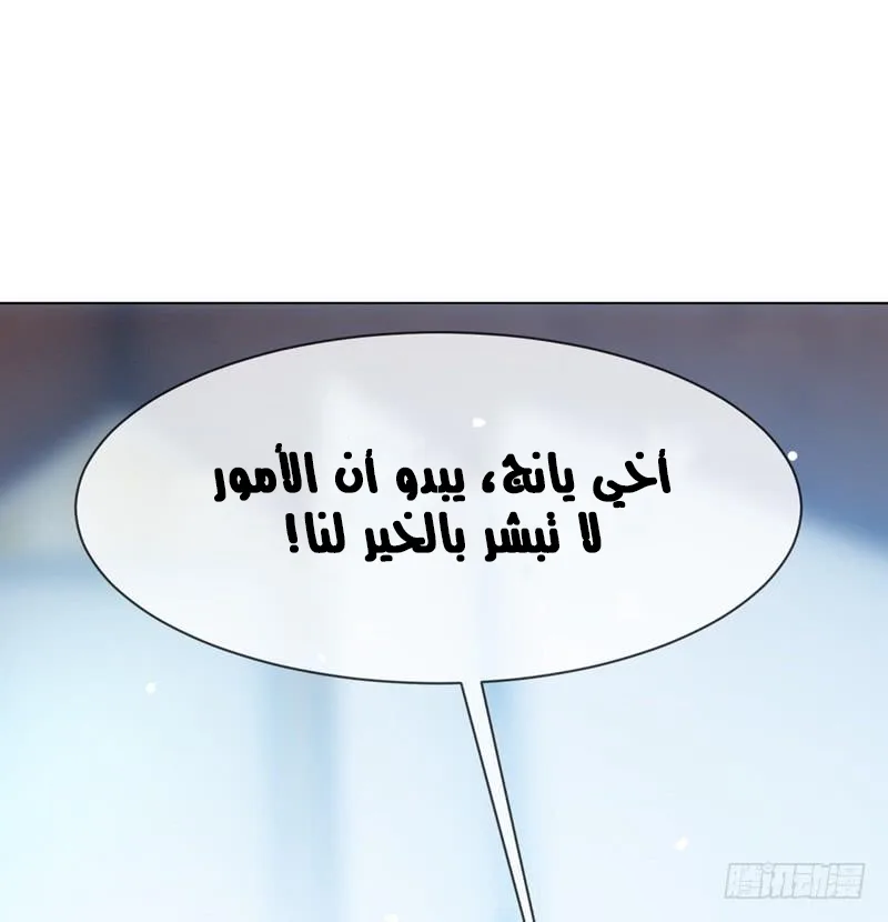 Read Martial Inverse AR Manga Online