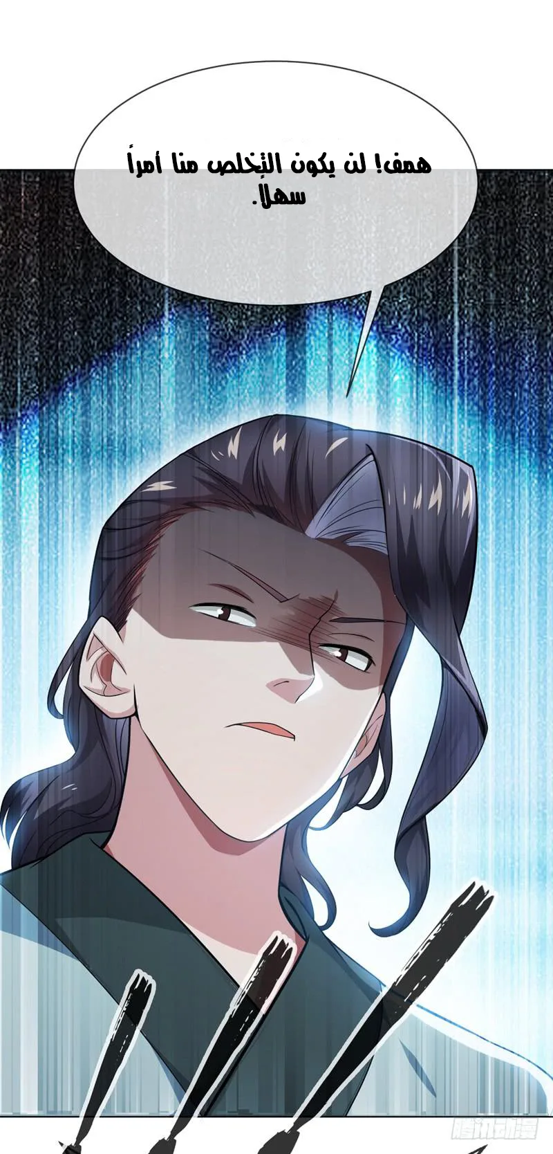 Read Martial Inverse AR Manga Online