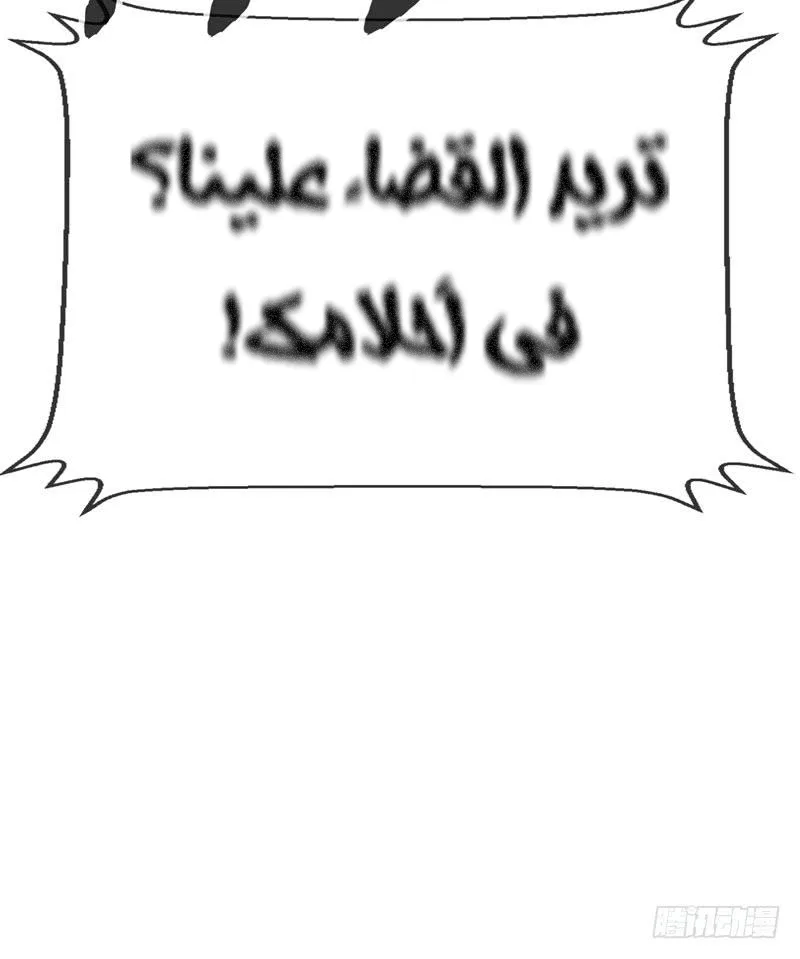 Read Martial Inverse AR Manga Online
