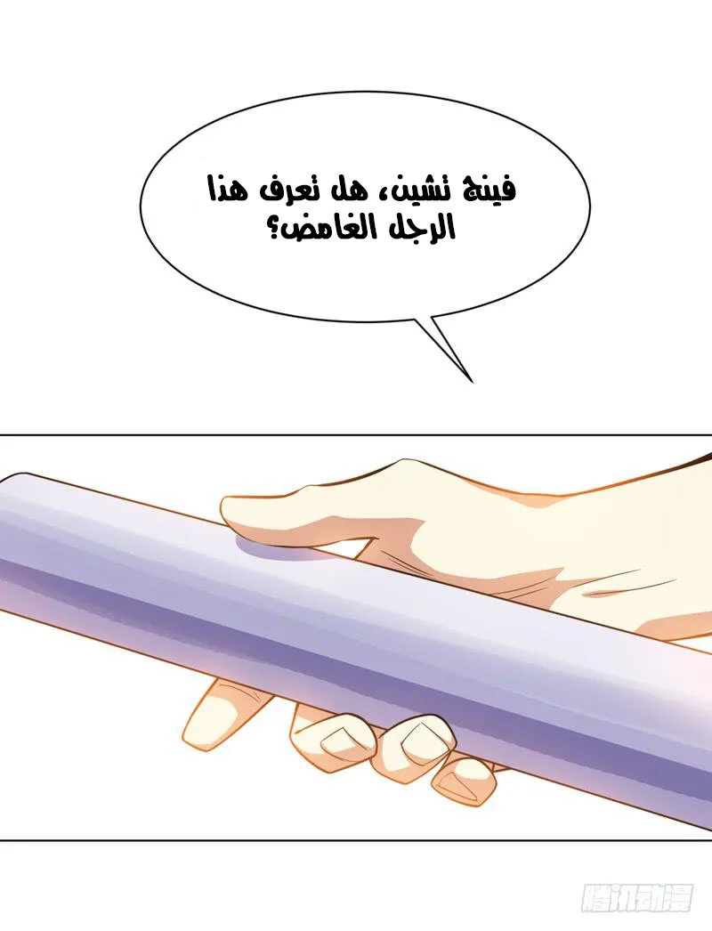 Read Martial Inverse AR Manga Online