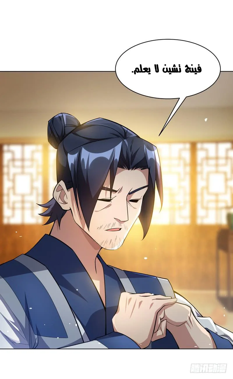 Read Martial Inverse AR Manga Online