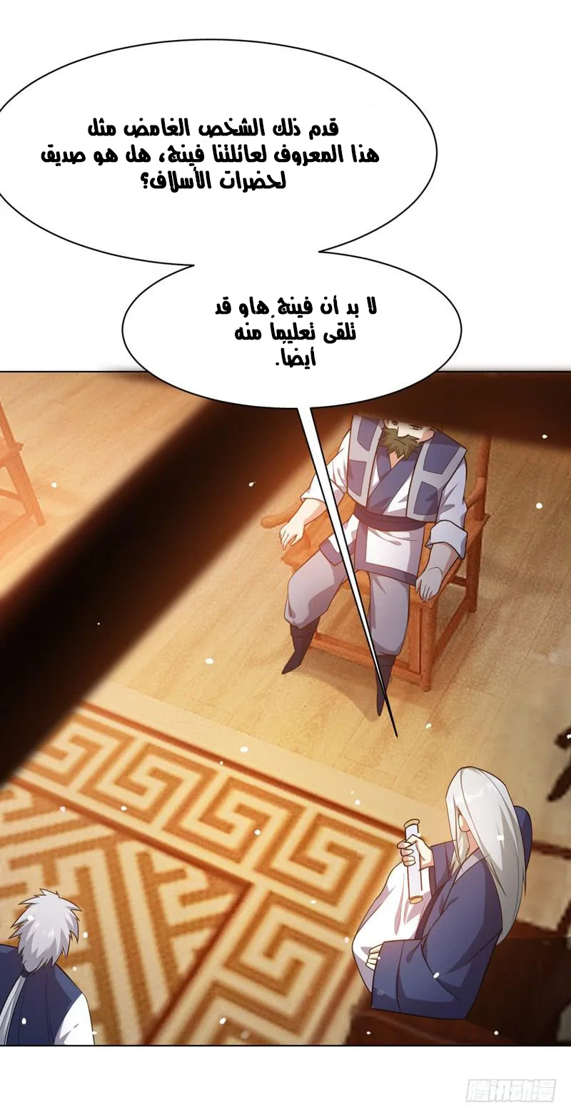Read Martial Inverse AR Manga Online
