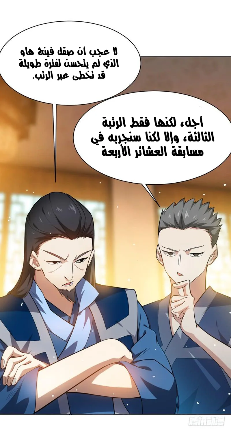 Read Martial Inverse AR Manga Online